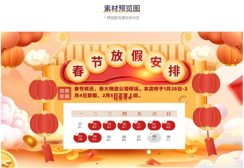 2025蛇年春节放假通知海报模板word