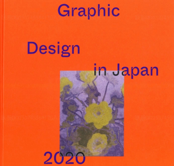 Graphic Design in Japan2020日本平面设计年鉴