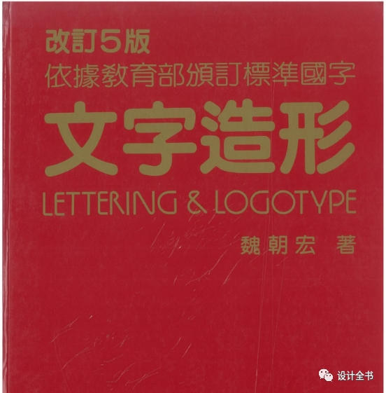 文字造形PDF