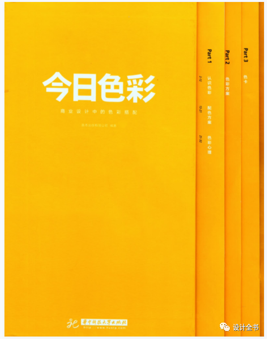 今日色彩–商业设计中的色彩搭配