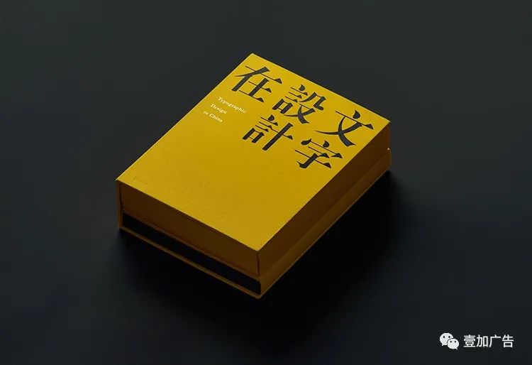 China TDC 文字设计在中国TDC字体设计年鉴作品集