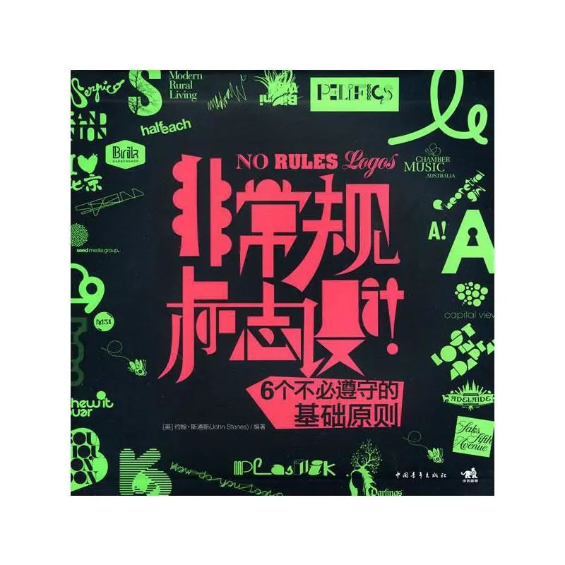 规标志设计:6个不必遵守的基础原则
