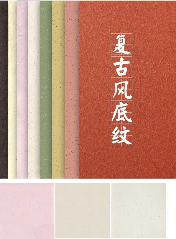 中国风典雅复古纸张纹理背景贴图墙贴纸包装印刷设计jpg高清图片