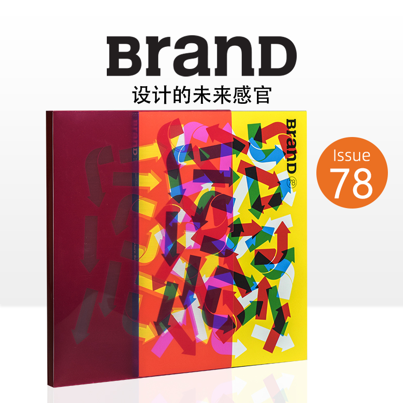 BranD NO.78 [设计的未来感官] 简体中文原版期刊艺术字体平面设计杂志