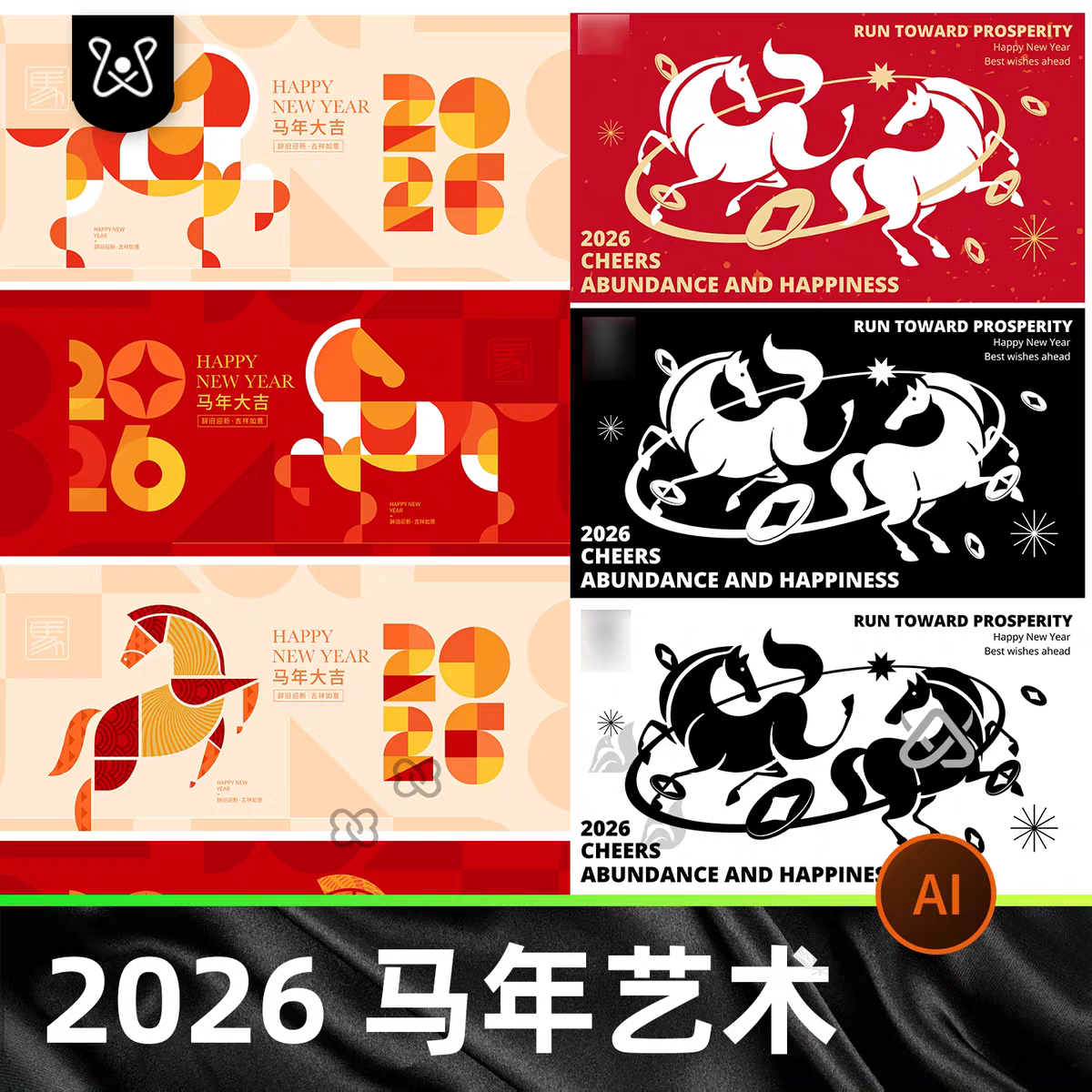2026马年艺术设计装饰元素创意几何抽象素材T恤印花源文件AI矢量