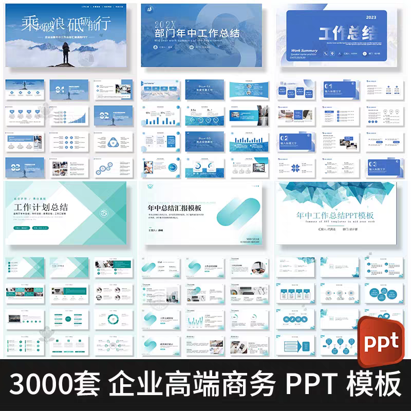 商务ppt模板动态 简约高端大气工作会议年终总结汇报企业创业融资