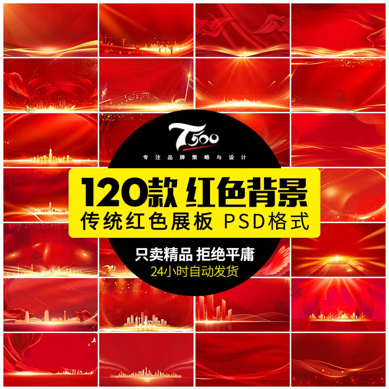 公司科技企业会议年会舞台banner背景墙海报模板psd设计素材