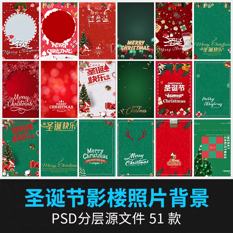 圣诞节雪花写真背景照片排版模板海报影楼摄影后期图psd设计素材